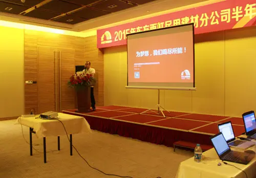 东方雨虹民用建材分公司召开2015年度半年总