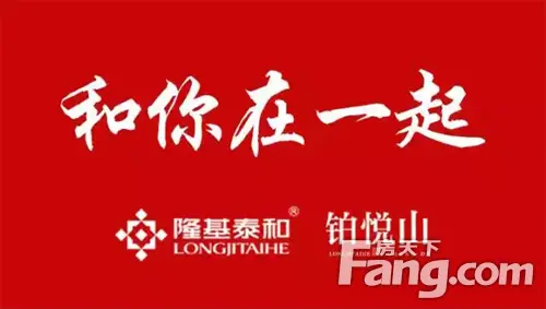 承德铂悦山