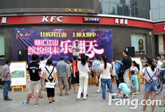 情汇江山 缤纷周末乐翻天活动7月18日欢乐开启