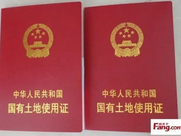 什么是土地证?土地证有什么作用?_房产资讯-长治搜房网