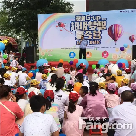 绿地G-UP超级梦想夏令营淮安站欢乐开营_房