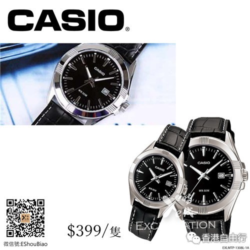 香港房产信息：CASIO简约真皮手表超低价$399/只 $1000/3只