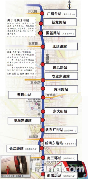 地铁2号线贯穿郑州南北 周边楼盘疯狂优惠大集