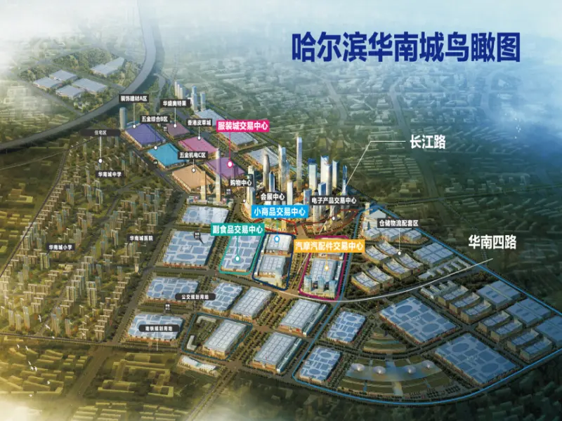 哈尔滨华南城:造就万千商家追捧的独门秘籍!