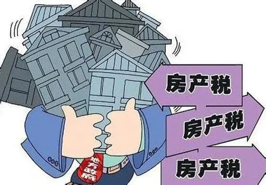 房产税与家庭人口_幸福家庭