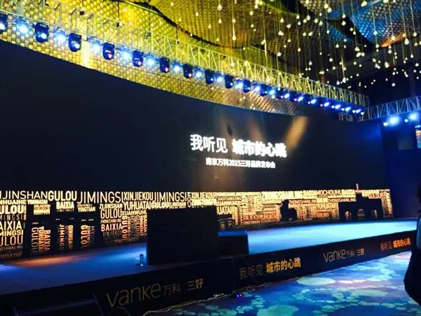 万科8盘齐发 南京首场TED式地产品牌发布会今