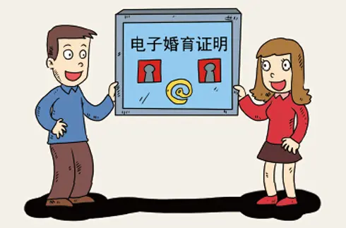 长治市城区流动人口将有电子婚育证明_房产资