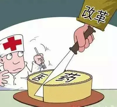 医务人员_严禁将医务人员收入(2)