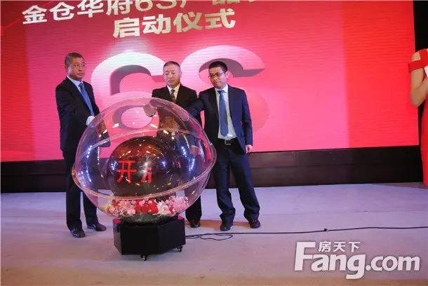 金仓华府产品发布会全城瞩目 洋房产品惊艳亮