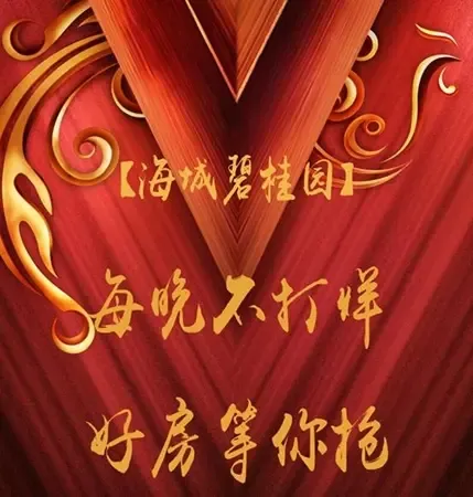 【<em>海城</em>碧桂园】泳池派对,激情绽放!_房产资讯