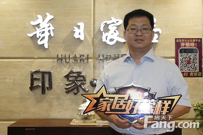 华日家具董事长 周旭恩
