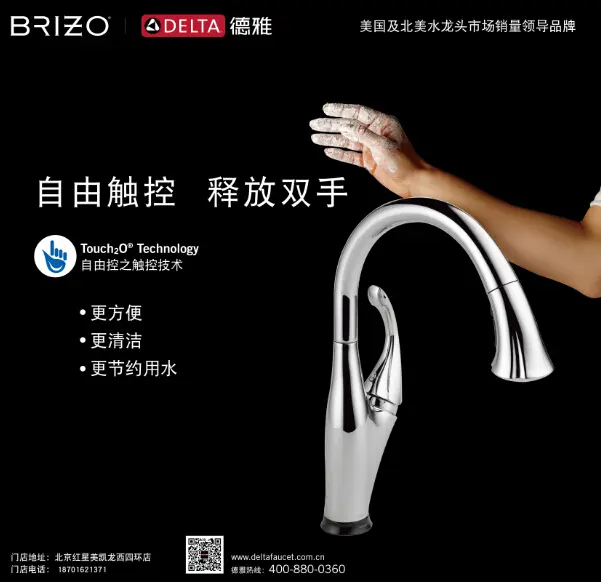 德雅卫浴首家新概念活水体验店在京开业-家居