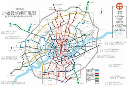 沈阳拟新建5条地铁线路 规划推出"旅游专线"_房产资讯-大连搜房网