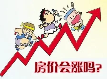 2016房价将上涨? 趁早下手!84平套二立减25万