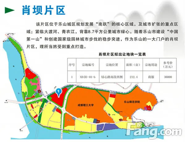 2015年乐山市中心城区拟出让地块14宗 青江新区7宗
