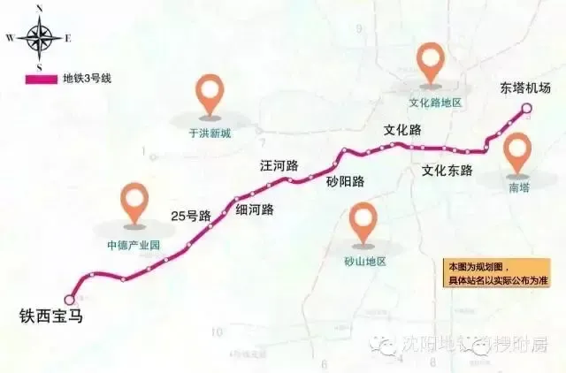 买房跟着规划走 沈阳地铁3号线沿线受益楼盘有