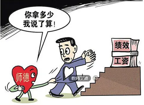 收入证明_增加教师收入议案