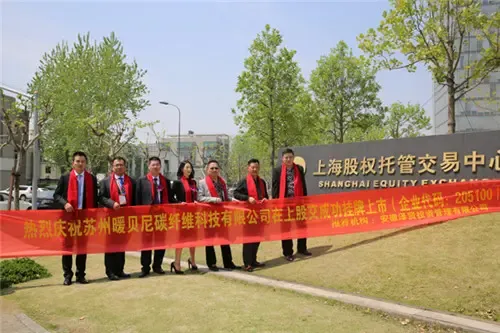 送温暖-暖贝尼碳纤维地暖2015新闻发布会即将