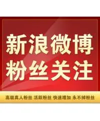 微博营销策划