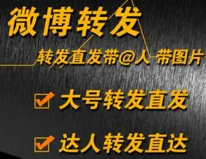 红人微博