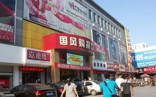 杂乱的商品,混乱的环境,平民的价格,这些代名词造就了康德这一邯郸的