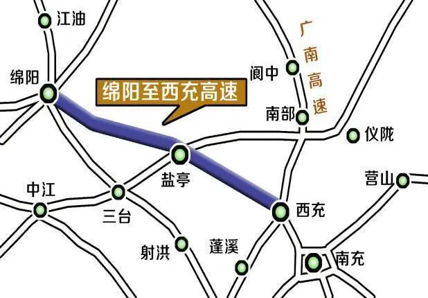 绵西高速