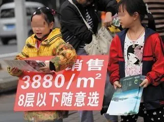 楼市崩盘会怎样 6个真实例子告诉你（组图）