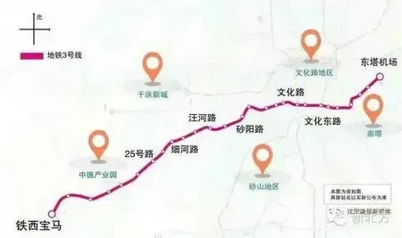 沈阳市地铁规划图出炉 共分四横五纵两 L