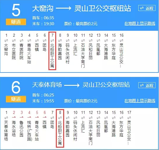 家居频道 新闻详情   交通攻略: 东海岸公交车方案: 乘坐隧道1,3,5,6