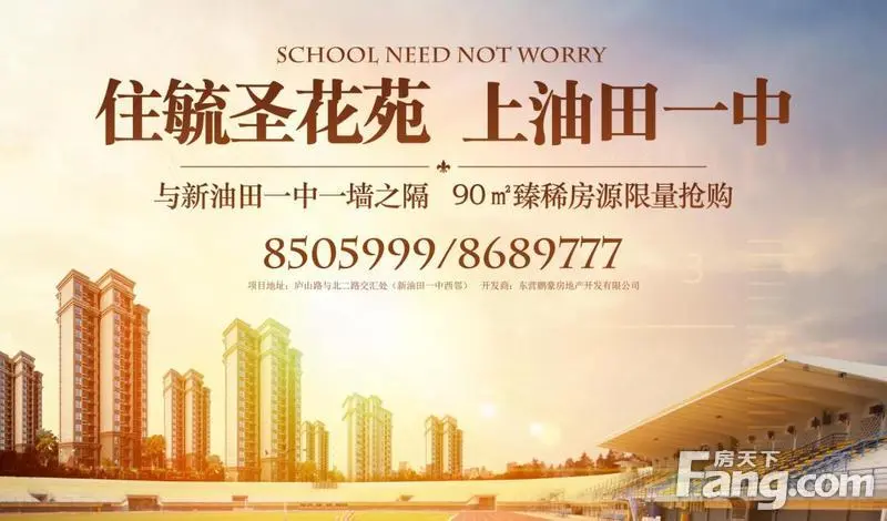 房天下