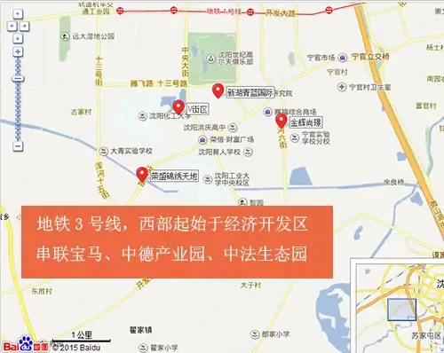 2015最新沈阳地铁规划 又有哪些地段要通地铁