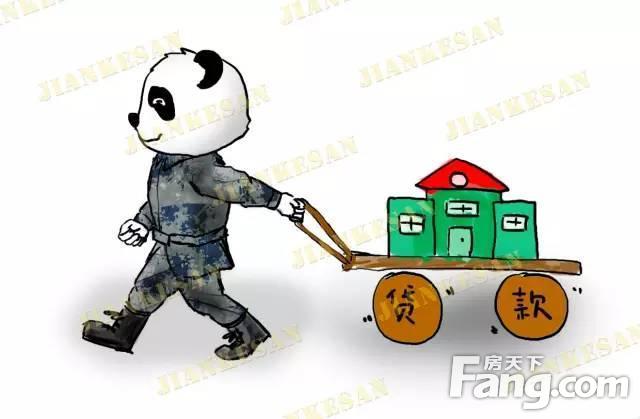 军人公积金贷款买房新政解读-北京二手房 搜房网