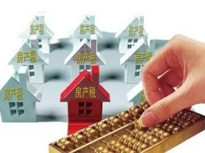 房产税计税依据_一次性收入计税(3)