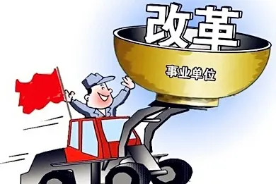 历代经济变革得失_是七收入高变革(3)