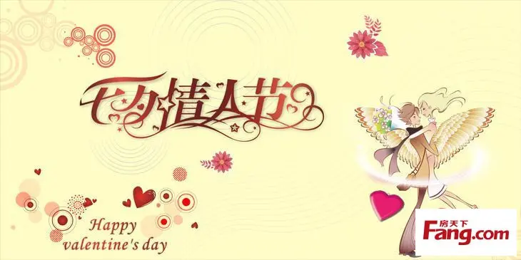 七夕 爱情月 特别策划:房子PK爱情 哪个更重要