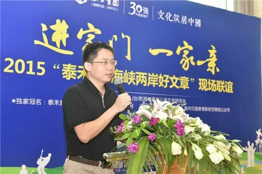 泰禾集团
