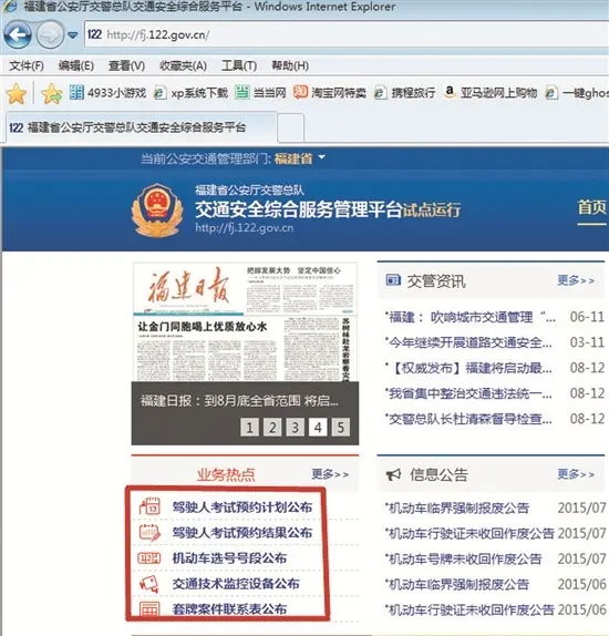 新上牌的车为什么12123备案不了