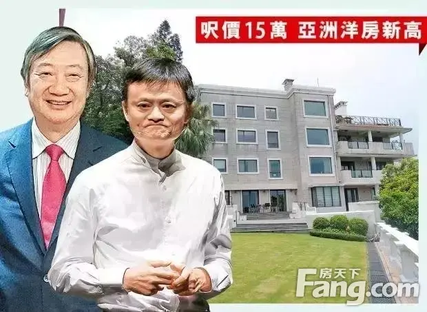 马云15亿购香港半山别墅 三科麓