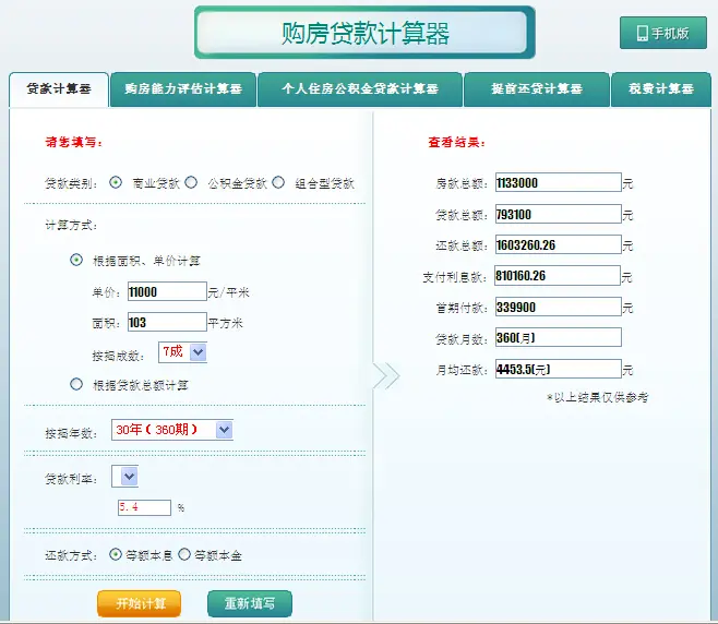 迪拜人均月收入_上海月收入18000(2)