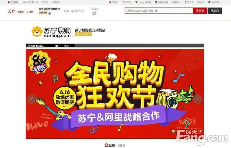 互联网+速度 苏宁易购官方旗舰店818前天猫上