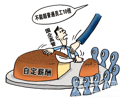 2015四川重庆等多省国企薪酬改革方案披露 国