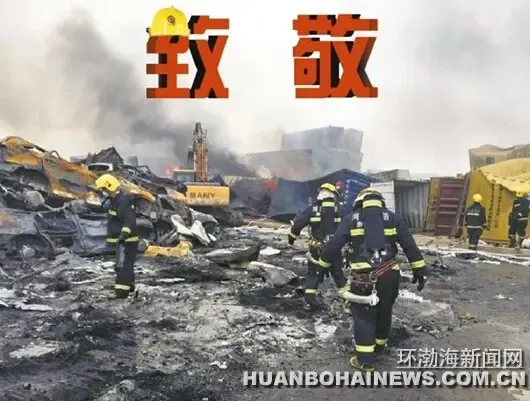 唐山公安消防支队60名官兵昨星夜驰援天津(组