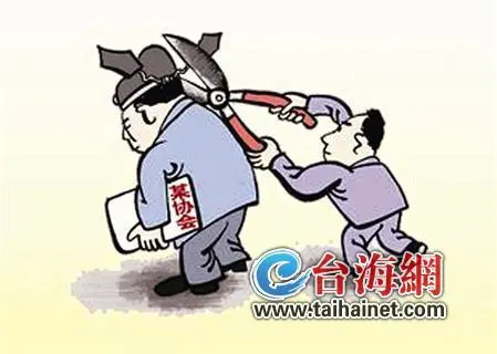 福建新规 公务员不得在行业协会兼职