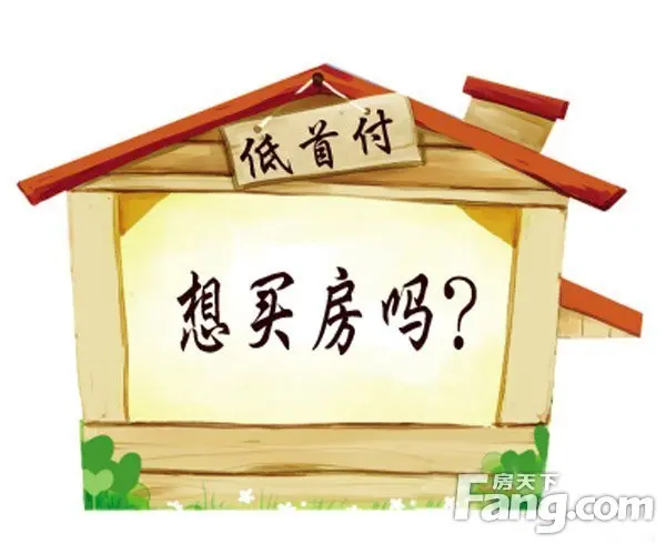 金沙·山海 ,荔山雅筑等项目的首付可分期付款,首付均在10万内