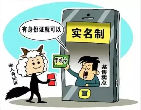 实名制的手机卡欠费不交有什么后果?
