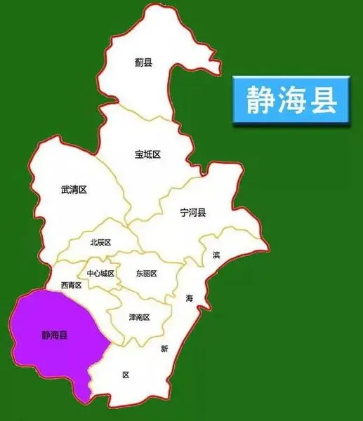天津静海将撤县设区 楼市将迎来哪些变化？