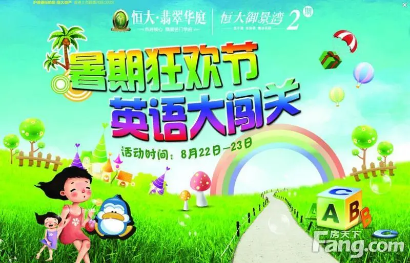 英语大闯关"即将震撼来袭,智力闯关,趣味互动,精彩游戏,丰厚礼品