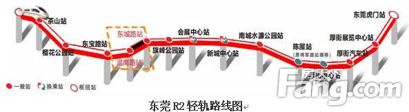 家居频道 新闻详情 东莞地铁r2线由东莞火车站通往虎门高铁站,总长37.