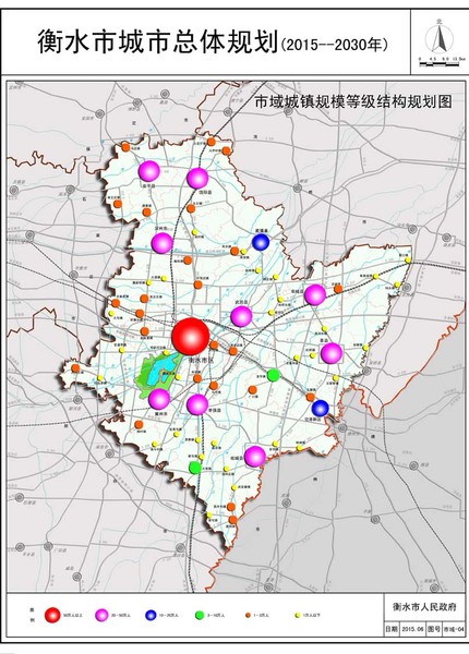 衡水市城市总体规划(2015-2030年)