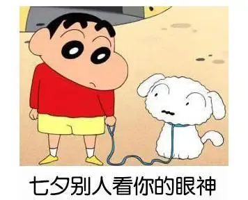 【德江南七夕福利!保护国家一级“动物”--单身狗】_房产资讯-常德搜房网